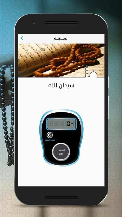 برنامج الاذان
‎ screenshot 11