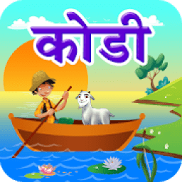 ikon River Crossing Marathi Puzzle