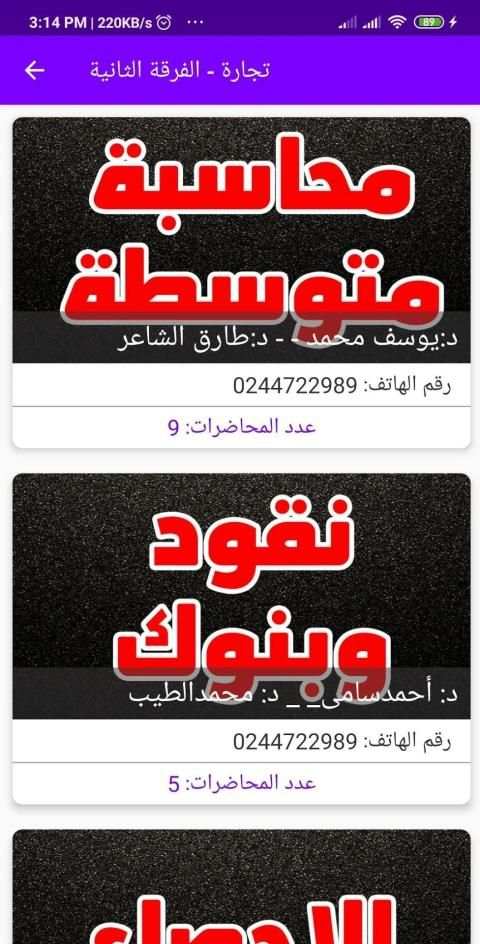 سنتر الجامعة
‎ screenshot 3