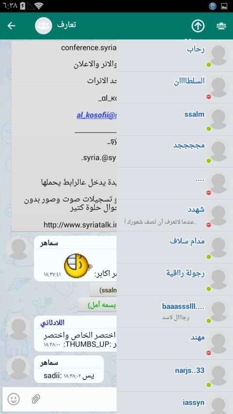 برنامج المحادثة سيرياتوك
‎ स्क्रीनशॉट 7