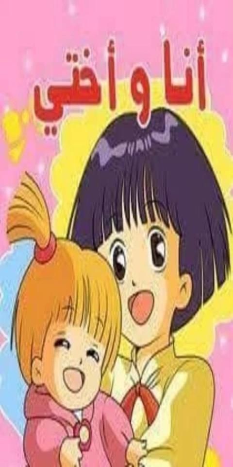 اغاني سبيستون - أغنية القناص
‎ screenshot 1