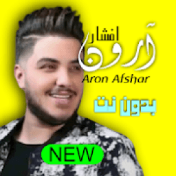 Aron Afshar songs offline icon