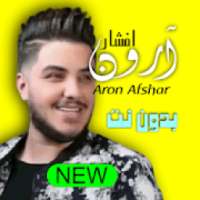 Aron Afshar songs offline