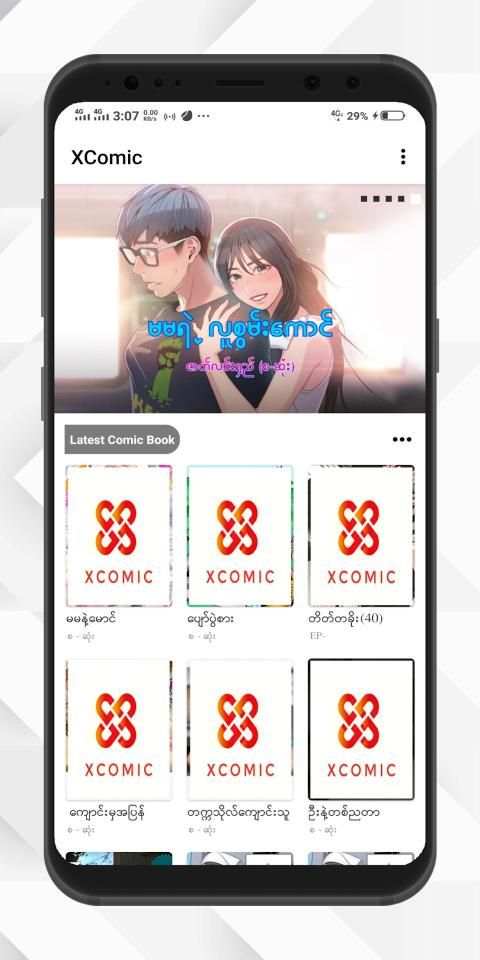 XComic YotePya screenshot 2