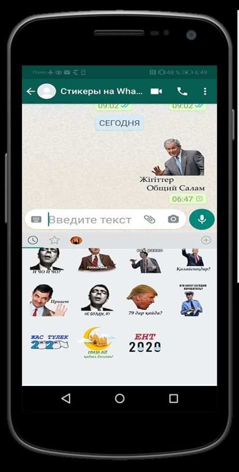 StickerKZ 2020 - новые казахские WA стикеры screenshot 9