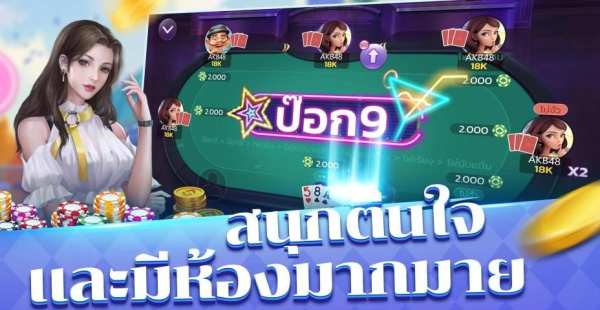 ผู้ชนะใหญ่ - Poker Game screenshot 4