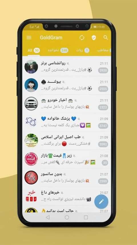 گلدگرام | ضد فیلتر | بدون فیلتر
‎ स्क्रीनशॉट 2