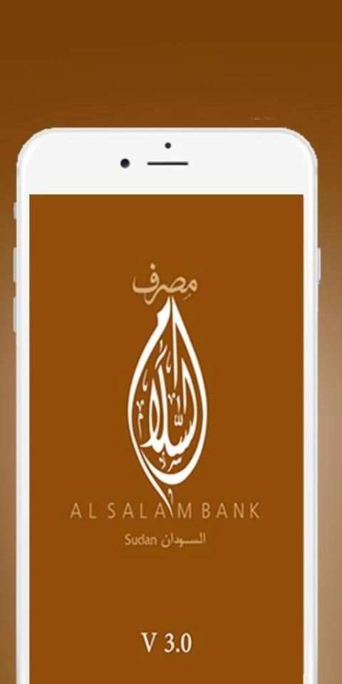 Alsalam Mobile Sudan screenshot 3