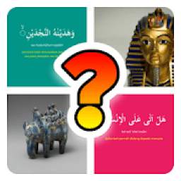 Quiz Al Quran Trivia