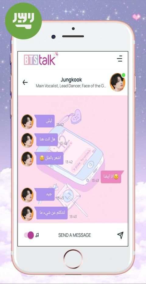 BTS Chat! Messenger (simulator) screenshot 1