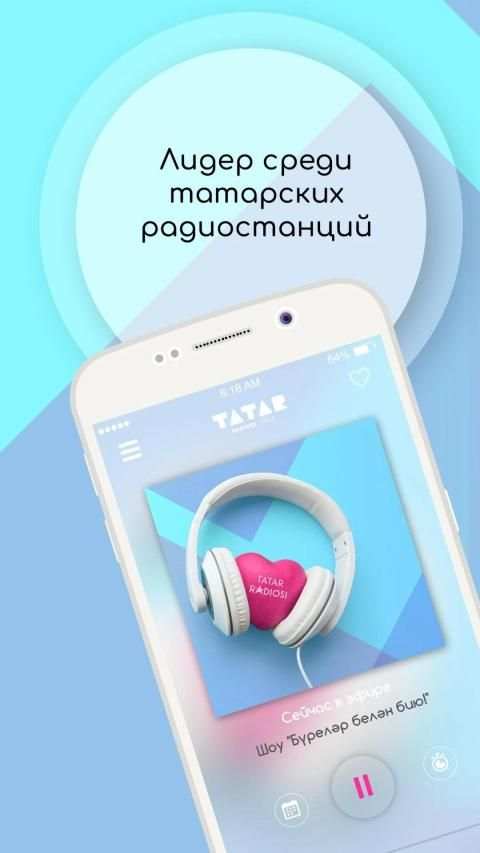 Татар Радиосы screenshot 5