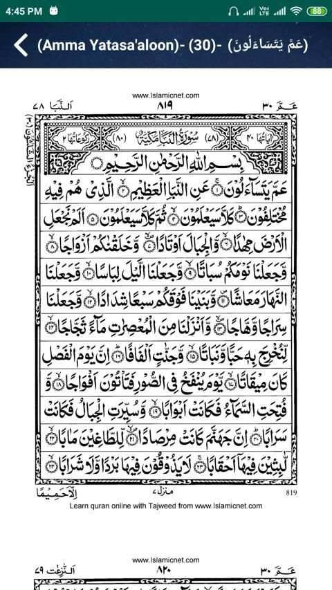 Al Quran - Read or Listen Qur'an Offline screenshot 3