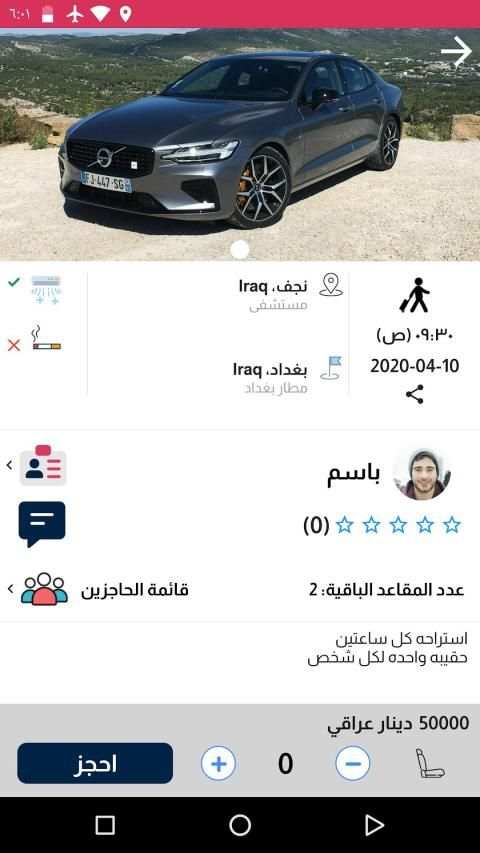طالع طالع
‎ screenshot 4