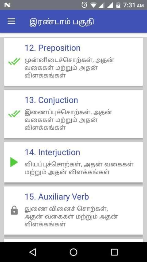 Spoken English in Tamil (Free Version) स्क्रीनशॉट 4