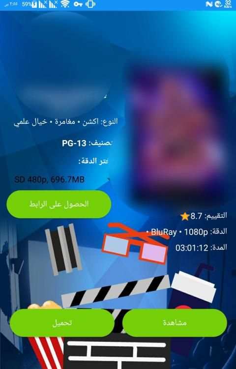 ايجي بست - أفلام ومسلسلات EgyBest Me
‎ screenshot 3