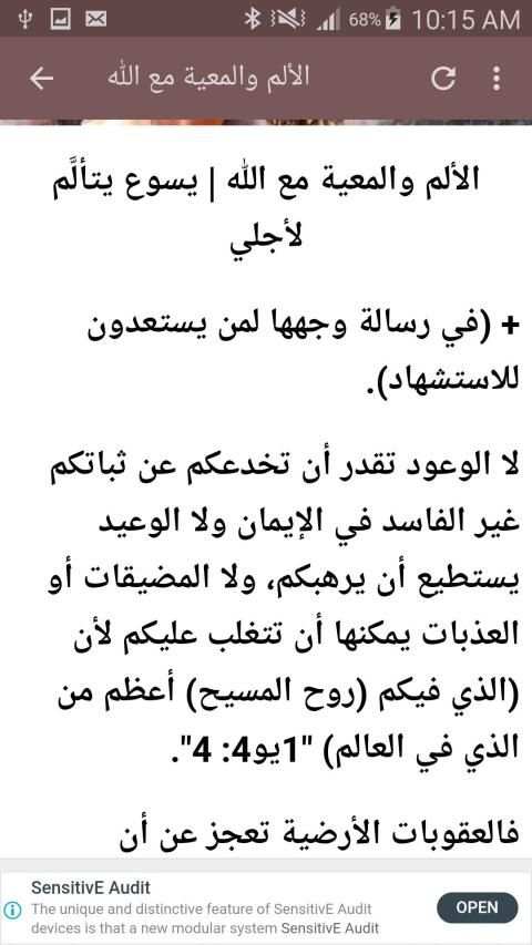 القديس اثناسيوس حامي الايمان
‎ screenshot 1