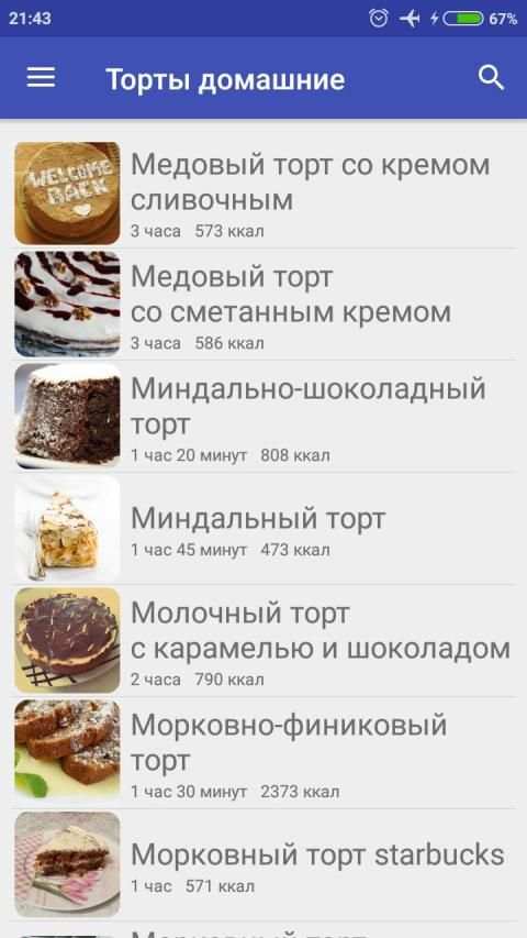 Торты домашние Рецепты с фото screenshot 4