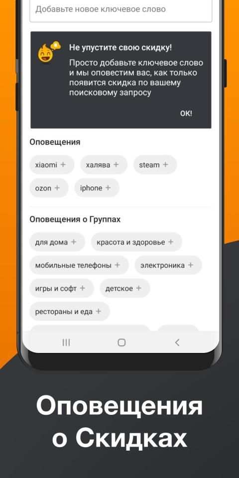 Pepper.ru - Промокоды, Скидки, Акции, Распродажи screenshot 8