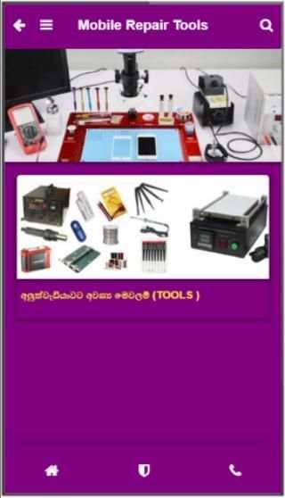 Mobile Phone Repair Tech स्क्रीनशॉट 3