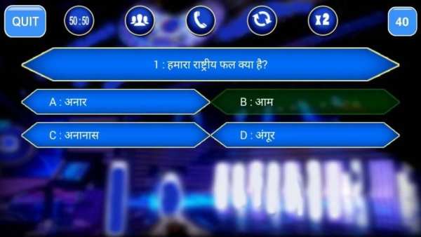 Hindi & English Quiz - KBC 2020 screenshot 3