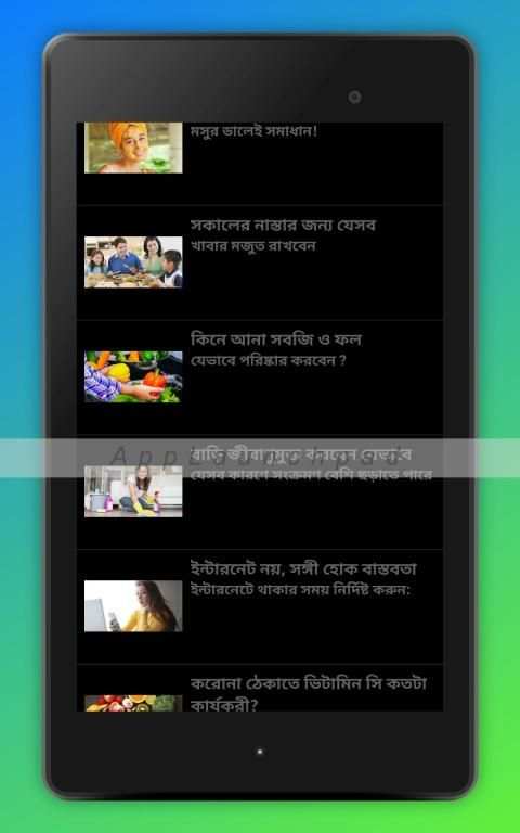 BLACK BIRD QUIZ AND ARTICIAL स्क्रीनशॉट 9