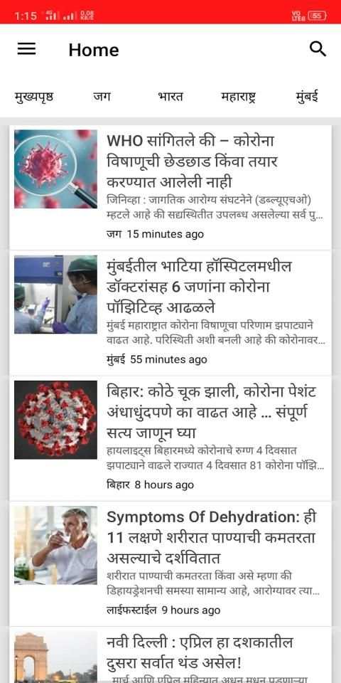 Navi Sakal: Free Marathi News (नवी सकाळ) स्क्रीनशॉट 6