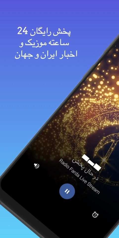 Radio Farda Live Stream screenshot 7
