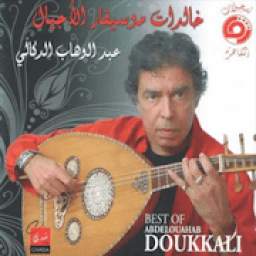 اغاني عبد الوهاب الدكالي القديمة 1.0