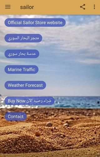 sailor screenshot 2