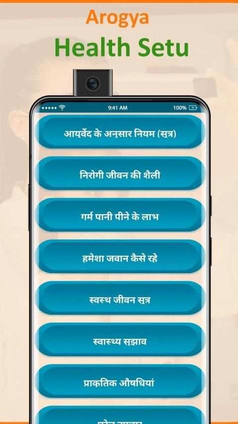 Arogya Health Setu screenshot 3
