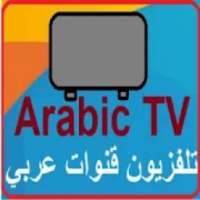 arabic tv channels live-all arab channels