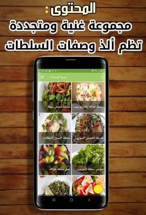 وصفات سلطات سهلة رمضان 2020 بدون نت
‎ screenshot 7