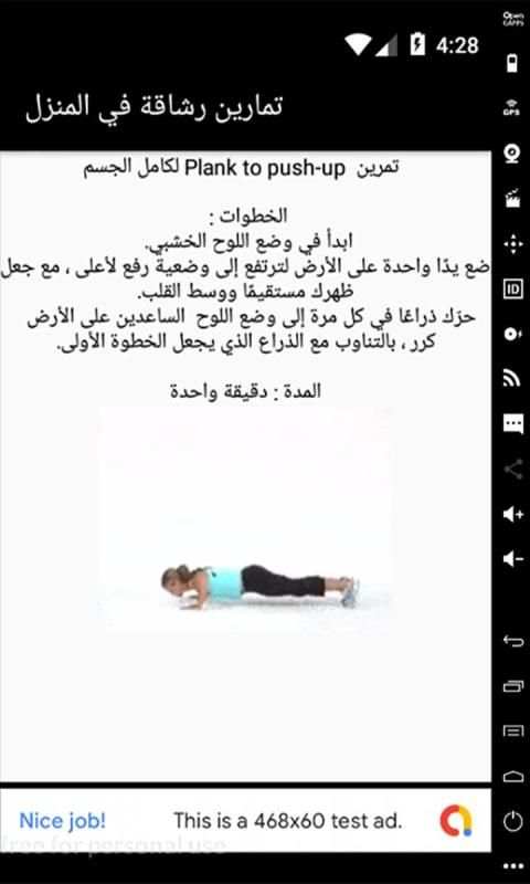 تمارين رشاقة في المنزل
‎ screenshot 11