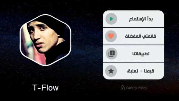 تيفلو 2020 بدون نت | TFlow
‎ screenshot 6