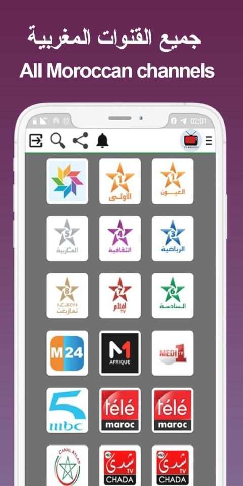 TV Radio Maroc स्क्रीनशॉट 3