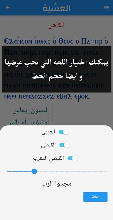 مجدوا الرب
‎ screenshot 6