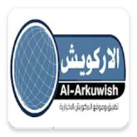 الاركويش الاخبارية
‎