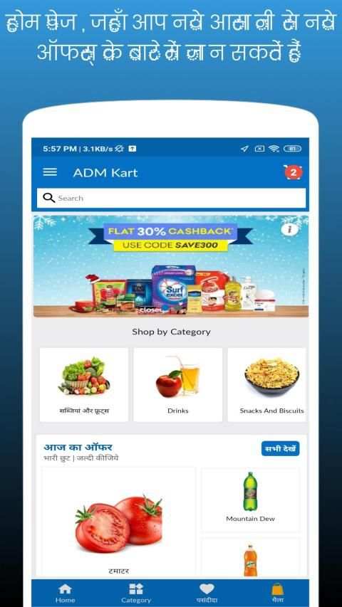 AdmKart - आदमपुर का अपना ऑनलाइन स्टोर screenshot 8