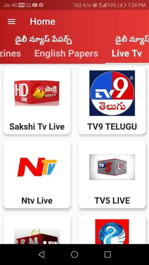 Telugu NewsPapers App स्क्रीनशॉट 7