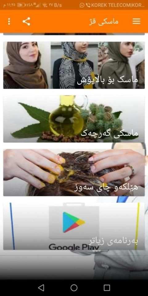 ماسکی قژ
‎ स्क्रीनशॉट 3