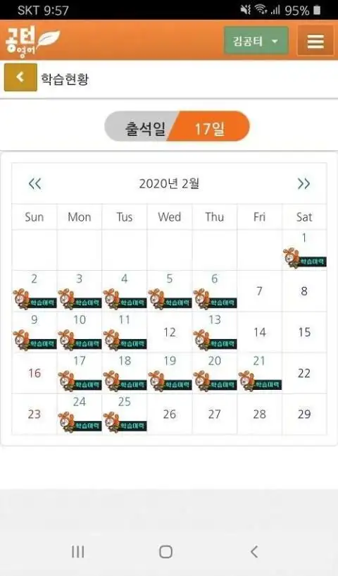 Descarga de la aplicación 공터영어 2023 - Gratis - 9Apps Descarga De La Aplicación 공터영어 2023 - Gratis - 9Apps