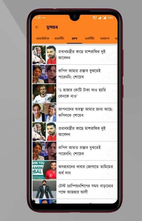 Batayon - Bangla Newspaper Collection screenshot 2