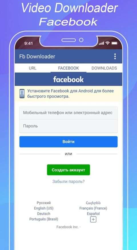 Video Downloader For Facebook स्क्रीनशॉट 3