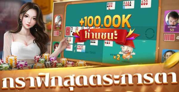ผู้ชนะใหญ่ - Poker Game screenshot 5