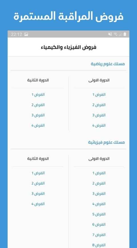 ثانية باك : دروس، ملخصات، تمارين وفيديوهات
‎ screenshot 3