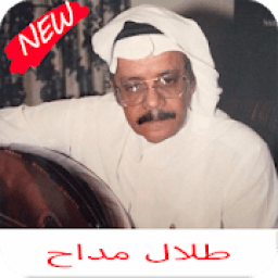 اغاني طلال مداح كامله
‎ icon