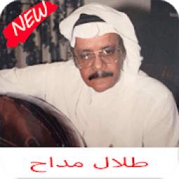 اغاني طلال مادح 1.0