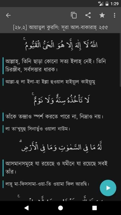 দোআ ও যিকির (হিসনুল মুসলিম) screenshot 3