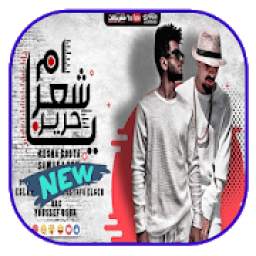 يا ام شعر حرير 1.50