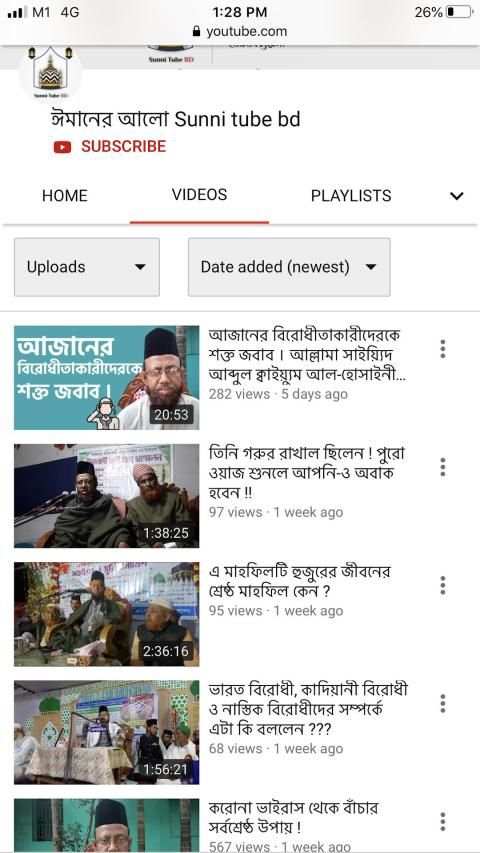 সুন্নি টিউব বিডি screenshot 3